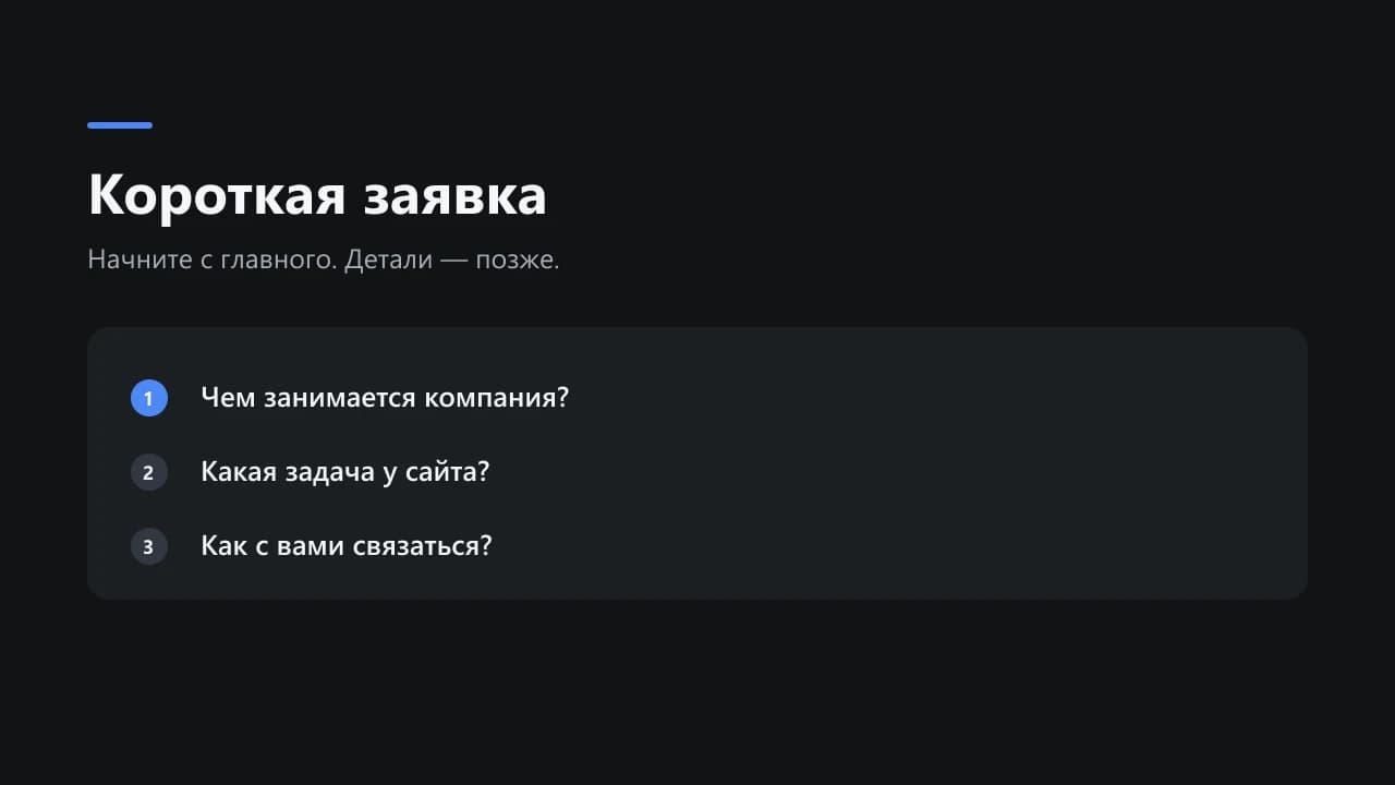 Daxdah Client, дополнительный экран