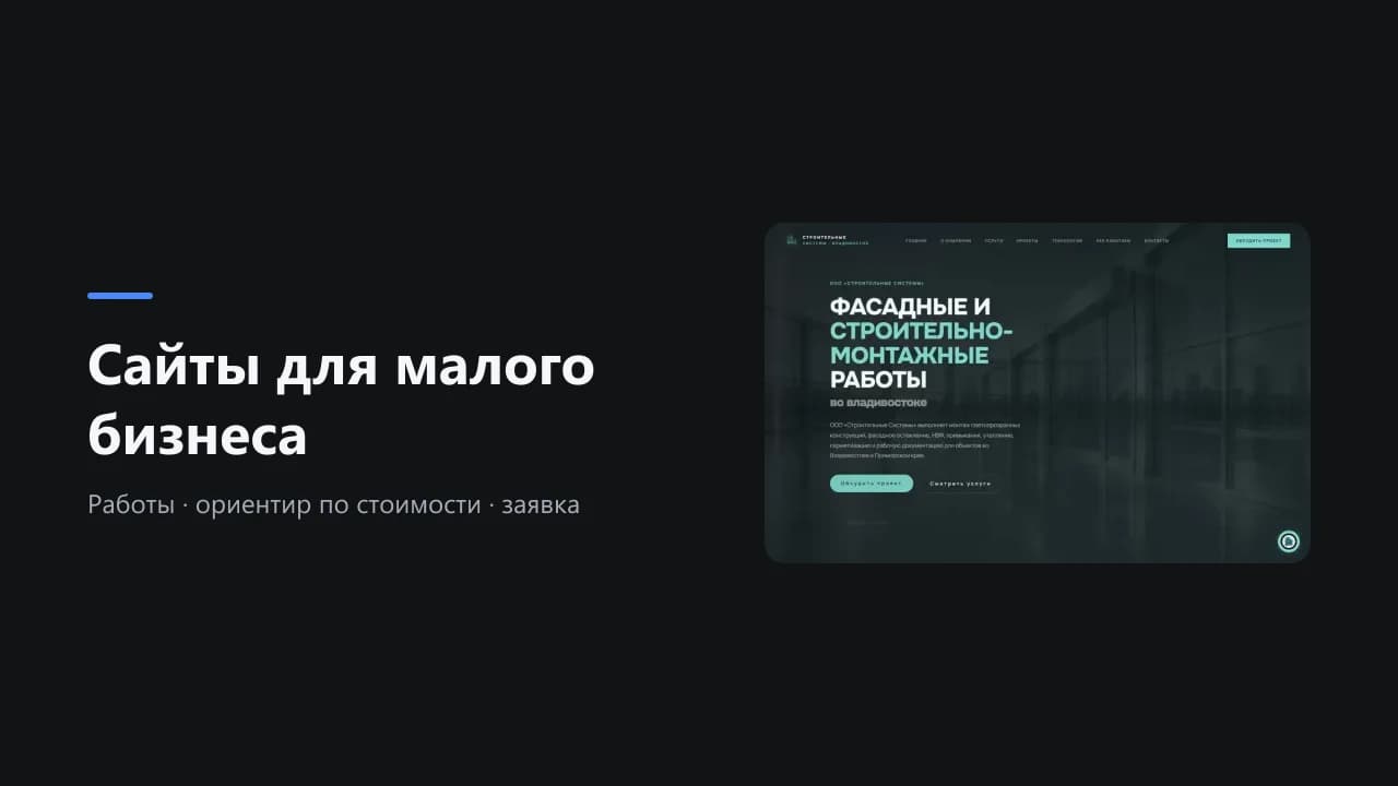 Daxdah Client, полный экран
