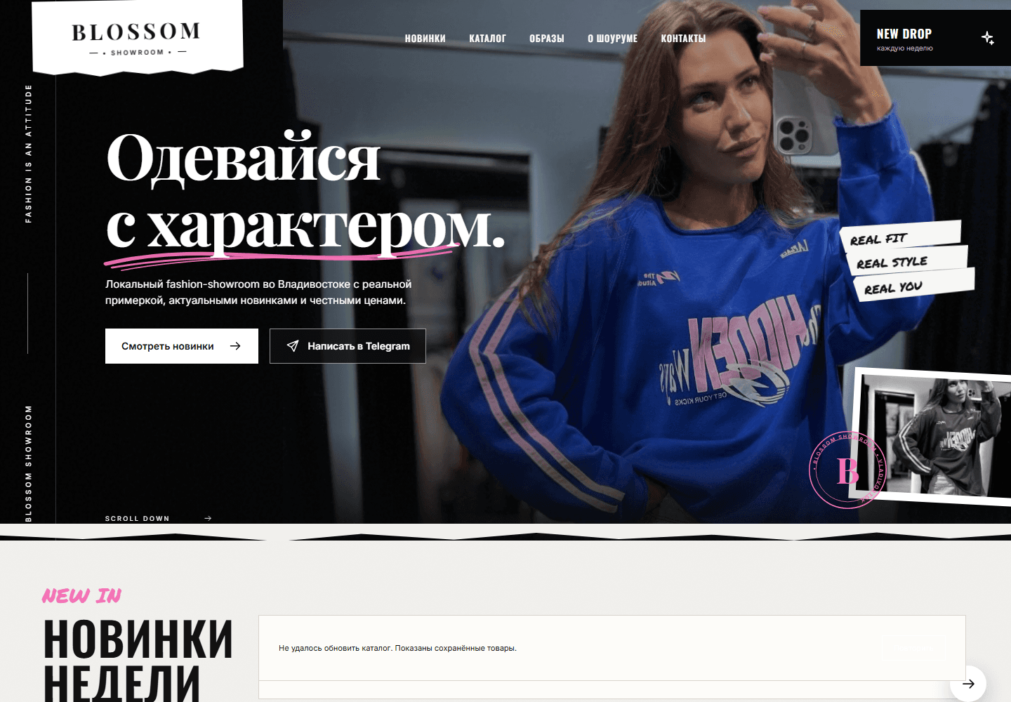 Превью Blossom Showroom