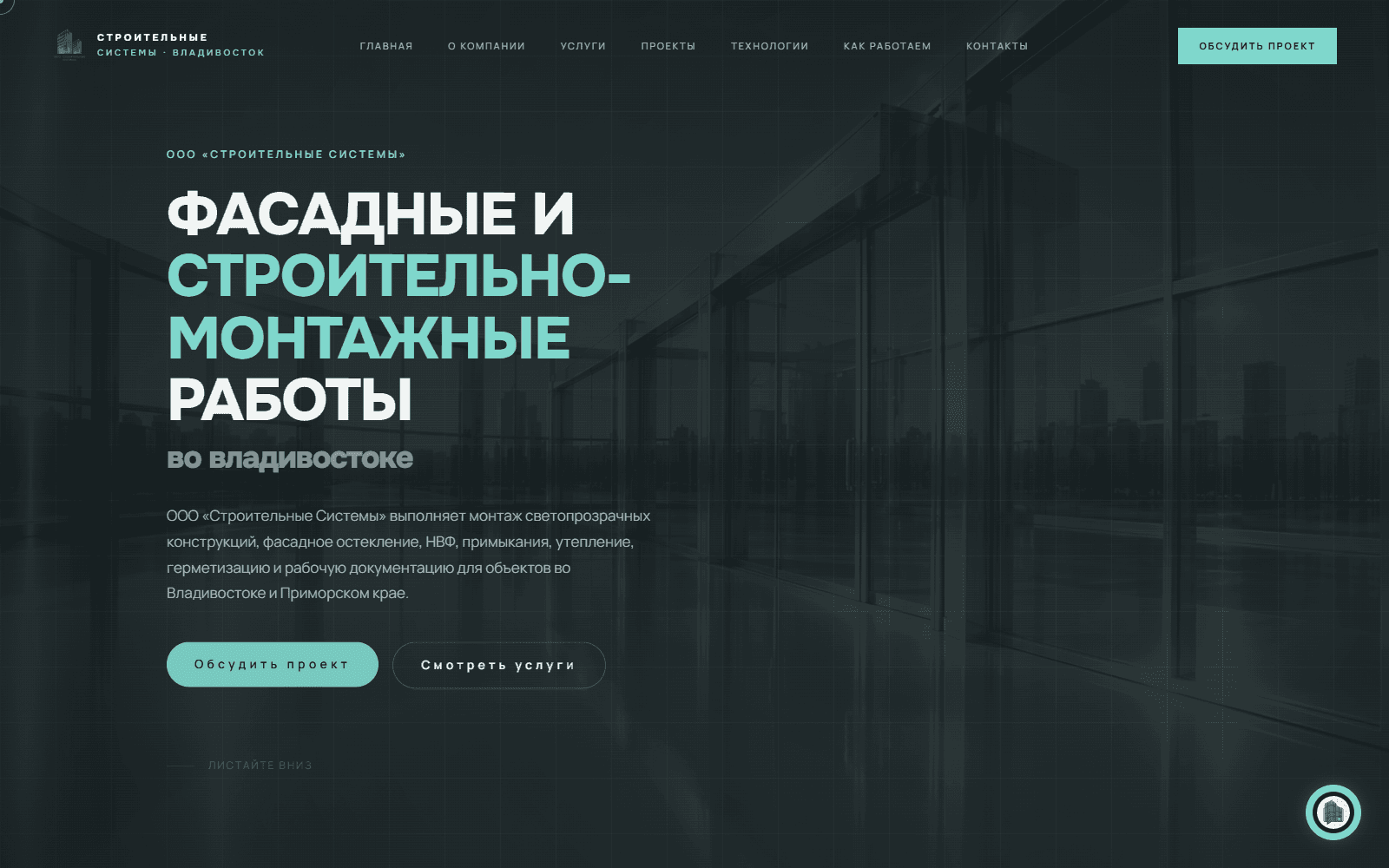 Превью Строительные Системы