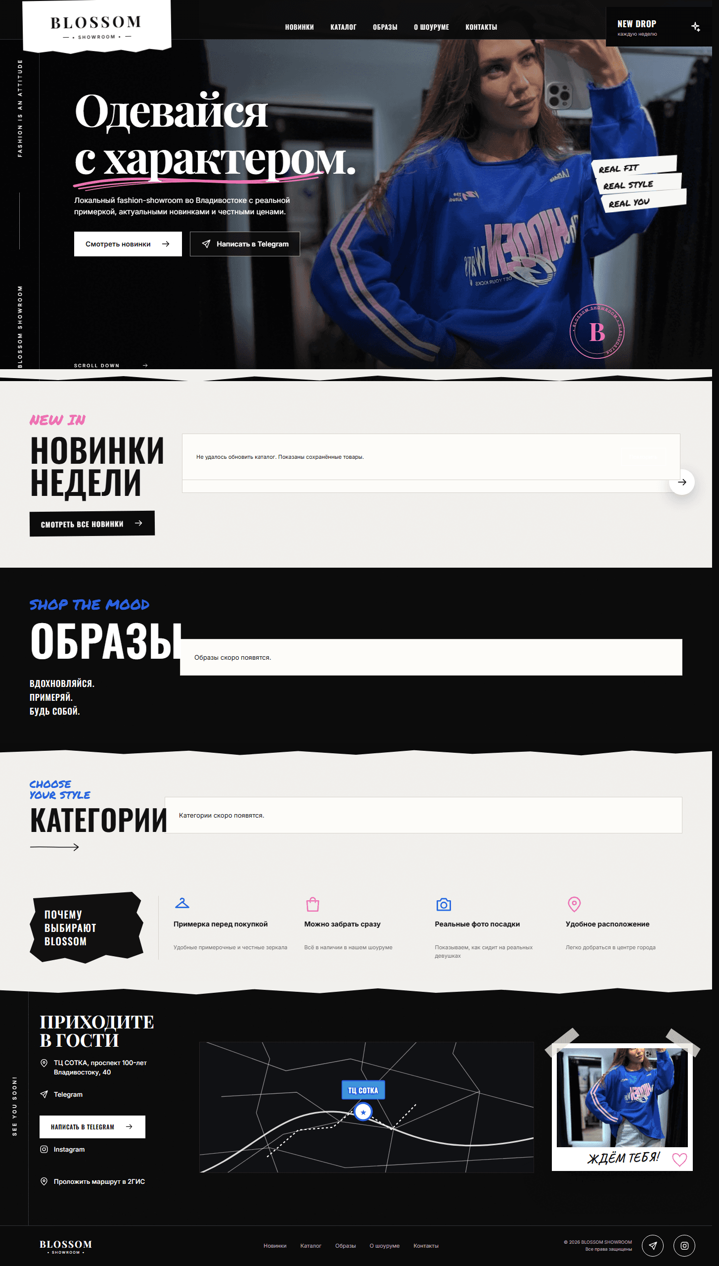 Blossom Showroom, полный экран